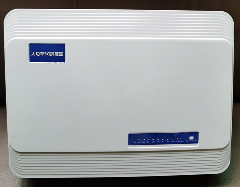  湖州内置11路移动通信干扰器