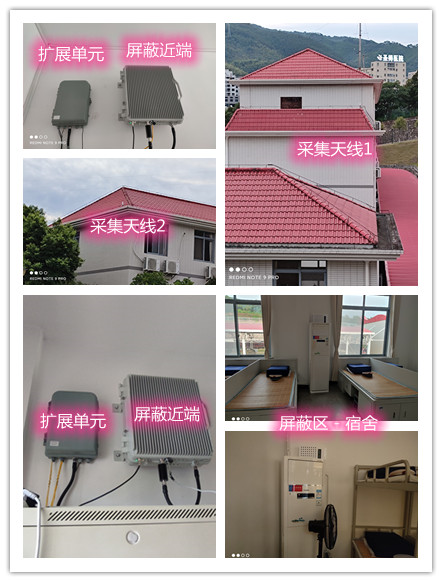  湖州某武警部队宿舍屏蔽案例（数字信令级）