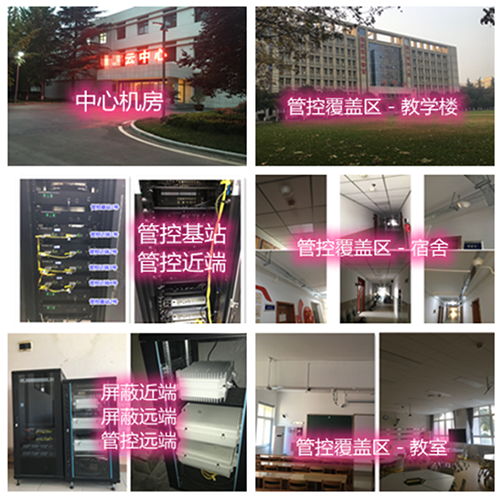 湖州某军事院校管控案例（数字信令级）