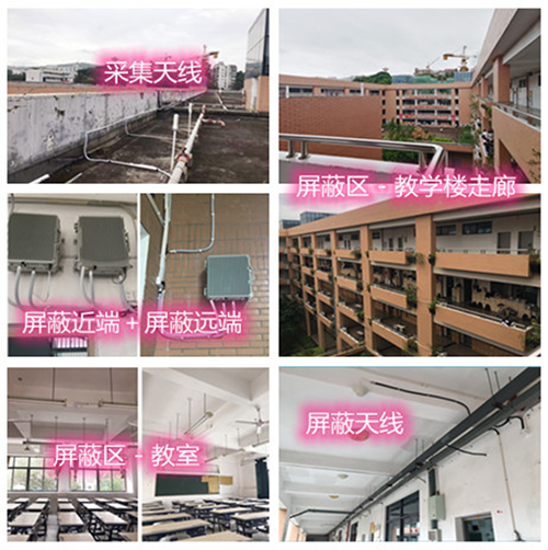  湖州某中学考场屏蔽案例（数字信令级）